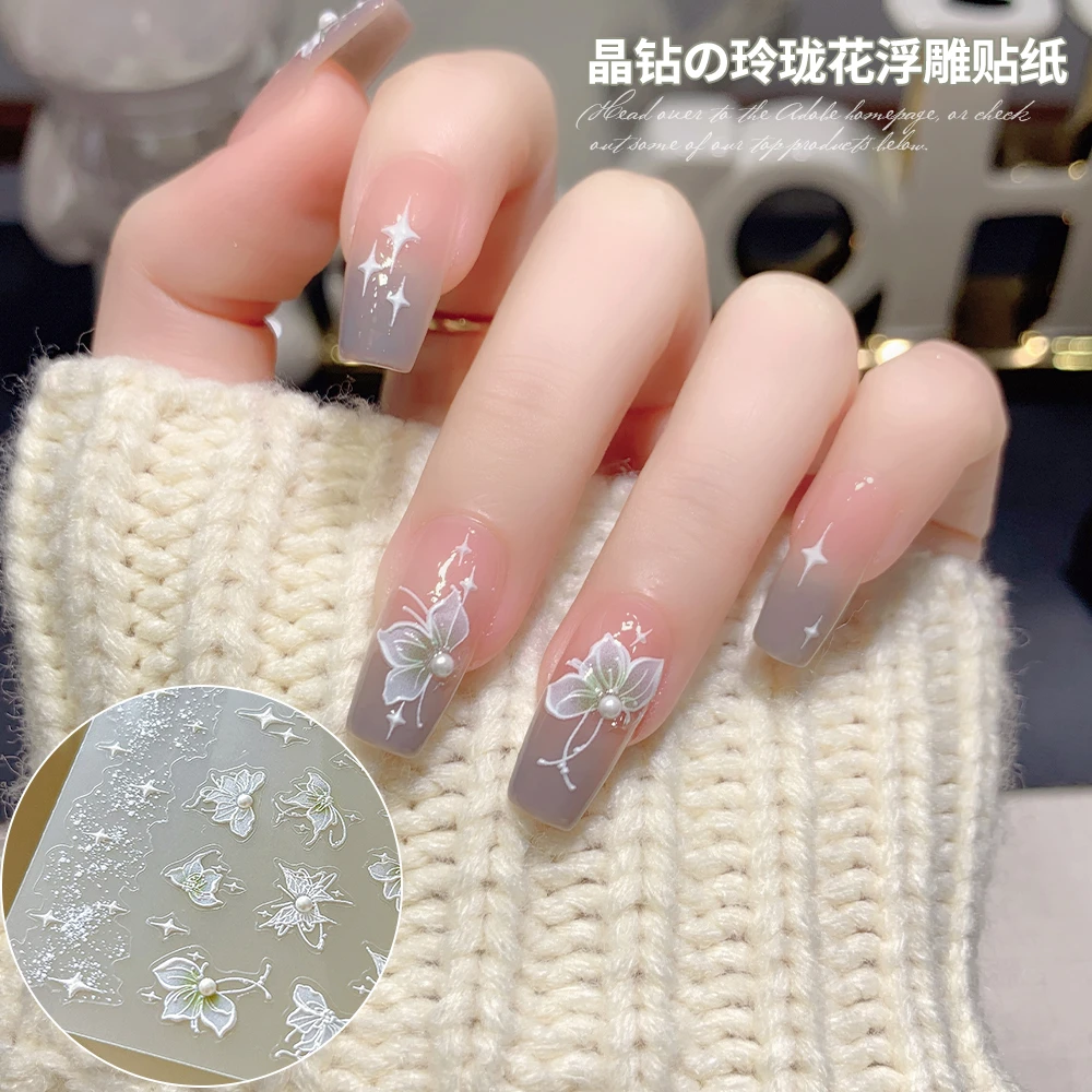 【菊籽老师推荐】珍珠晶钻浮雕美甲玲珑花贴纸可撕带背胶指甲装饰品