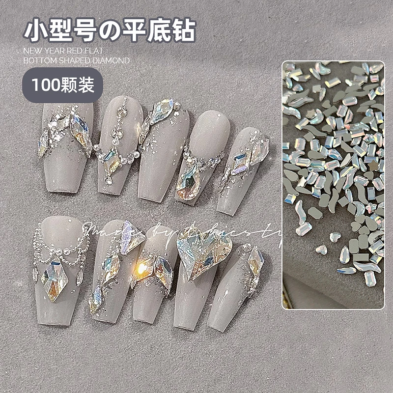 【菊籽老师推荐】100颗闪烁白色平底钻超闪幻彩水晶异形钻指甲钻