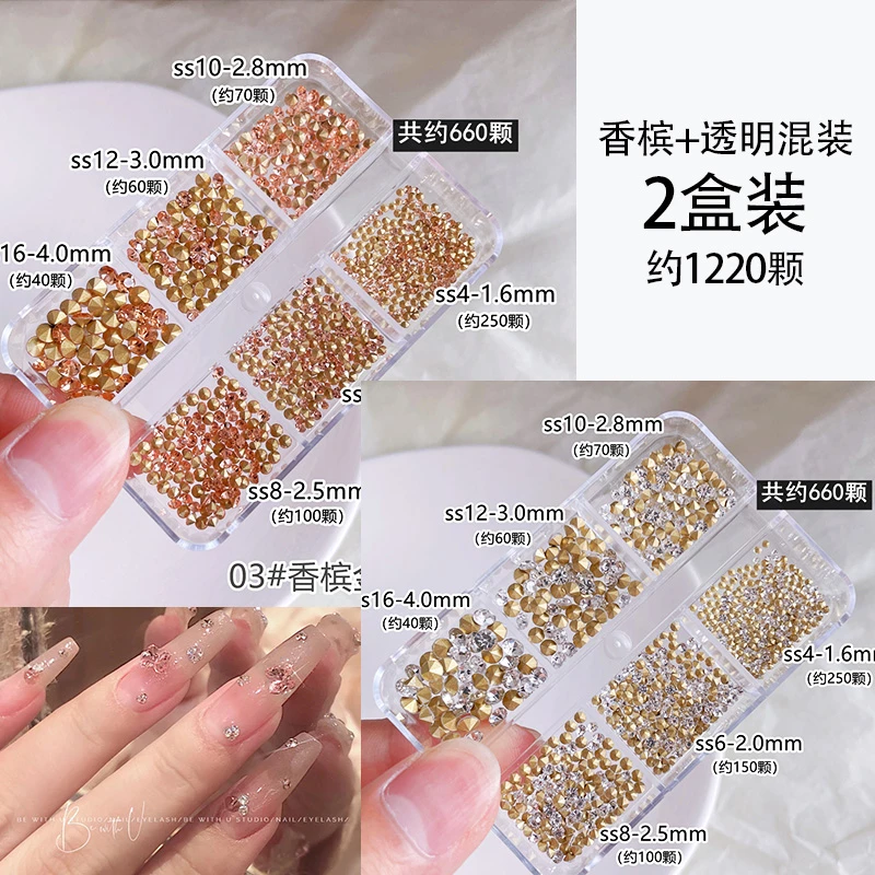 【菊籽老师推荐】美甲满天星尖底捷克钻异形堆钻小白花指甲装饰品