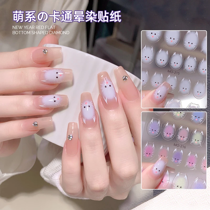 【菊籽老师推荐】可爱猫咪美甲贴纸晕染小白猫彩色软萌指甲贴装饰品
