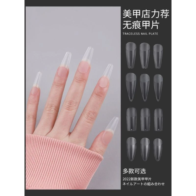 【菊籽老师推荐】美甲贴片店专用短款穿戴超薄无痕练习延长全半贴片