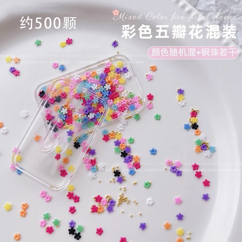 【菊籽老师推荐】美甲彩色五瓣花小钢珠材料包平底小花朵指甲装饰品