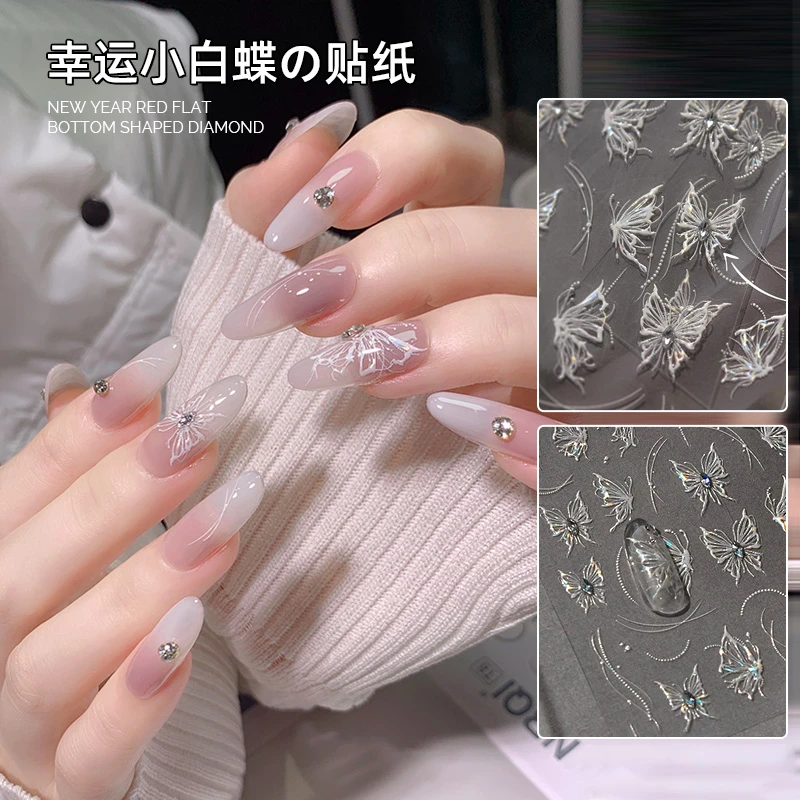 【菊籽老师推荐】超闪马眼晶钻蝴蝶美甲贴纸白色幻蝶立体指甲装饰品