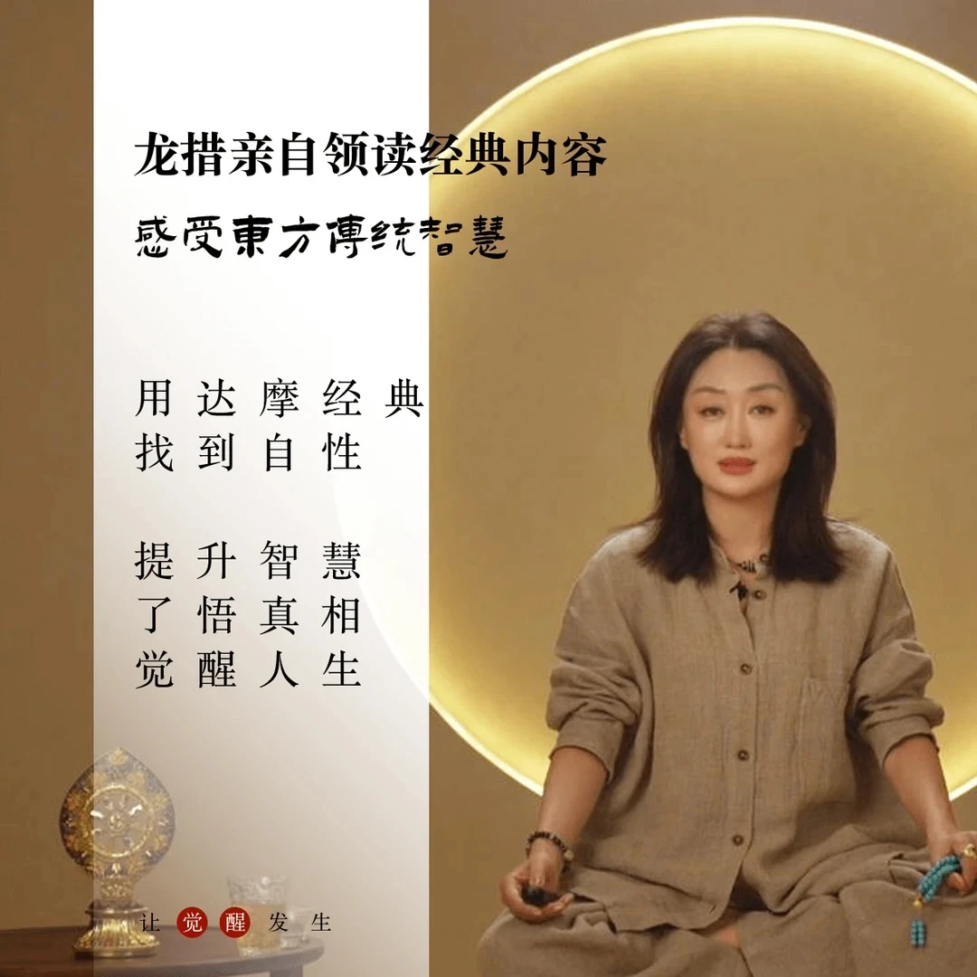 《达摩血脉论》领读课