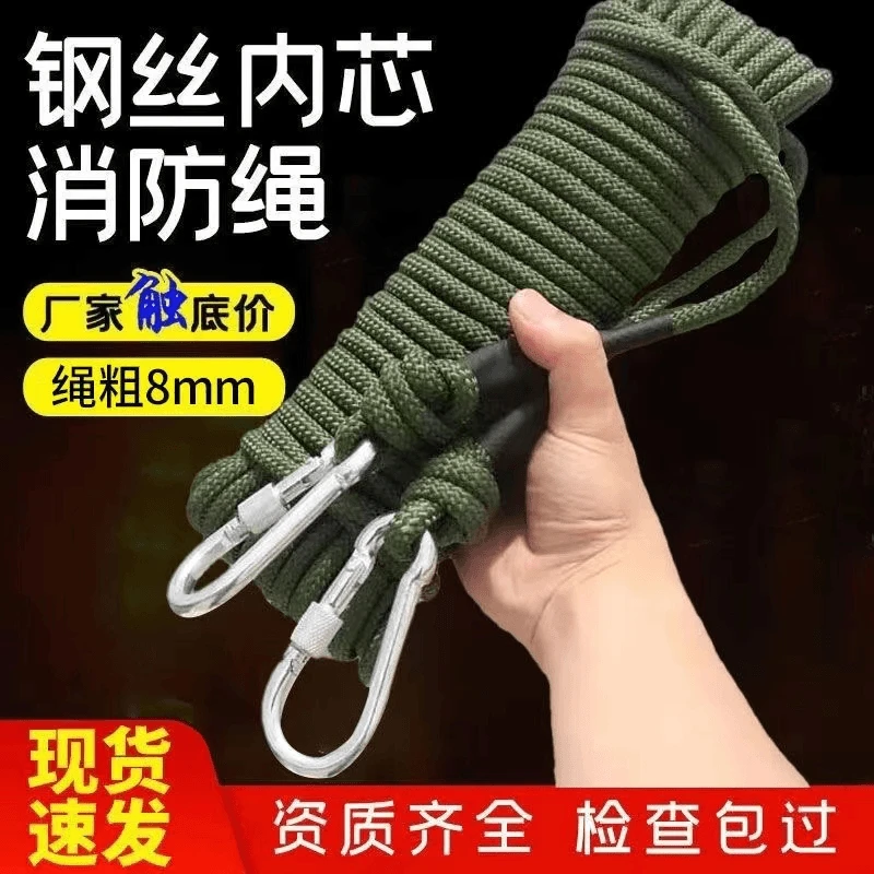 优托新款8毫米钢丝芯装备逃生绳【承重1000斤】逃生绳