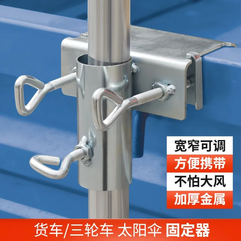 佰宥 户外大伞固定支架太阳伞车上固定器摆地摊伞固定上下调节