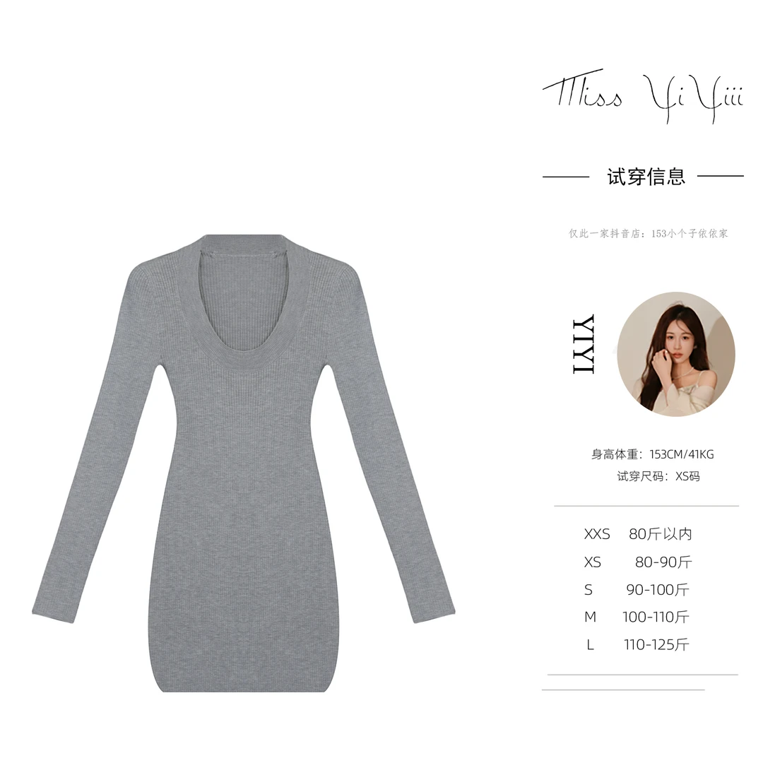 【云感针织裙】<宠粉内购会>小个子汤勺领长袖百搭打底针织连衣裙