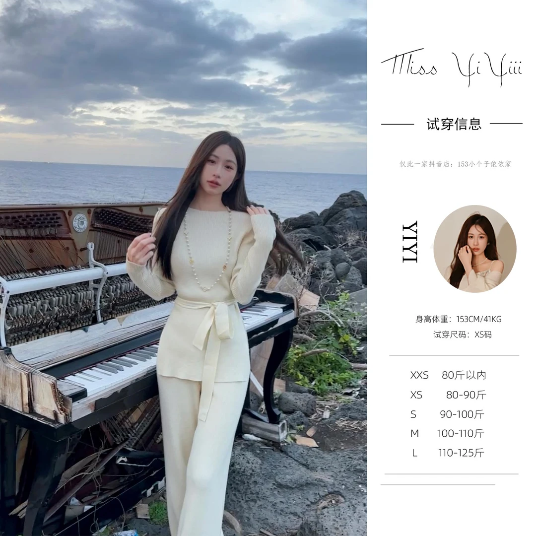 【简奢夫人】<宠粉内购会>极简设计感百搭修身长袖针织衫高腰长裤