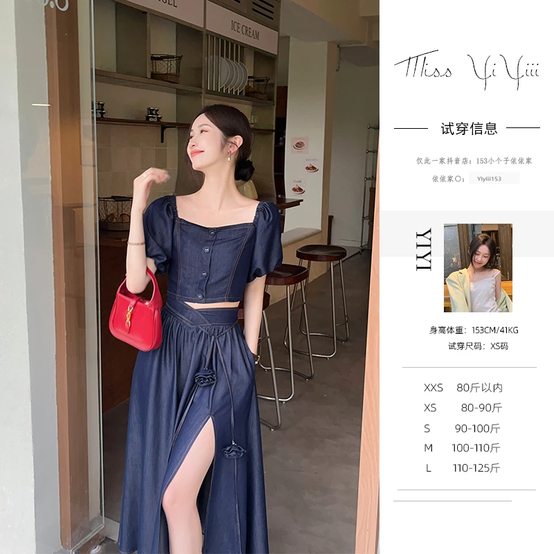 【心动赫兹】<宠粉内购会>小个子牛仔上衣女高腰开叉半身裙