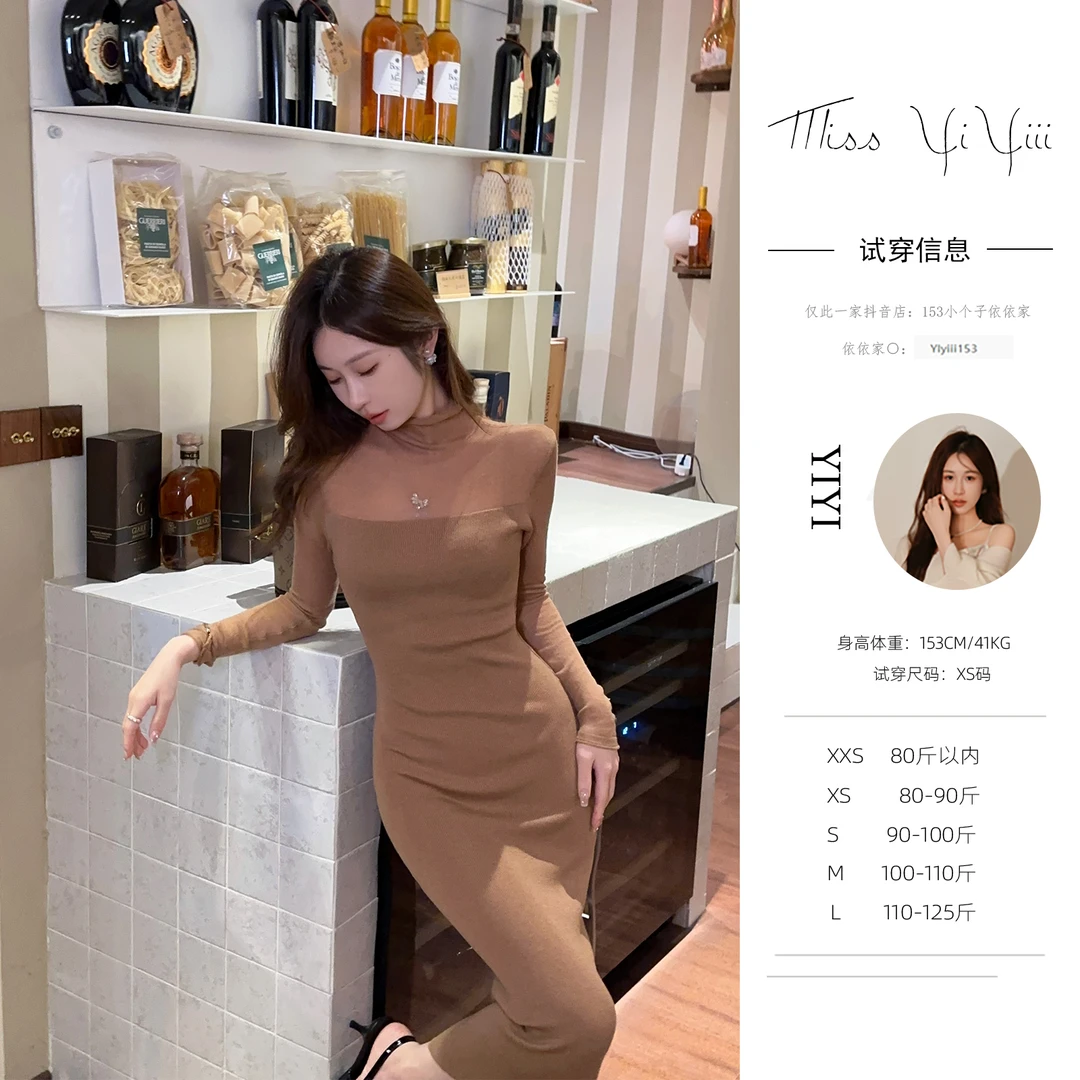 【摩卡榛子酱】<中秋国庆大狂欢>长袖高领包臀连衣裙修身长款打底裙