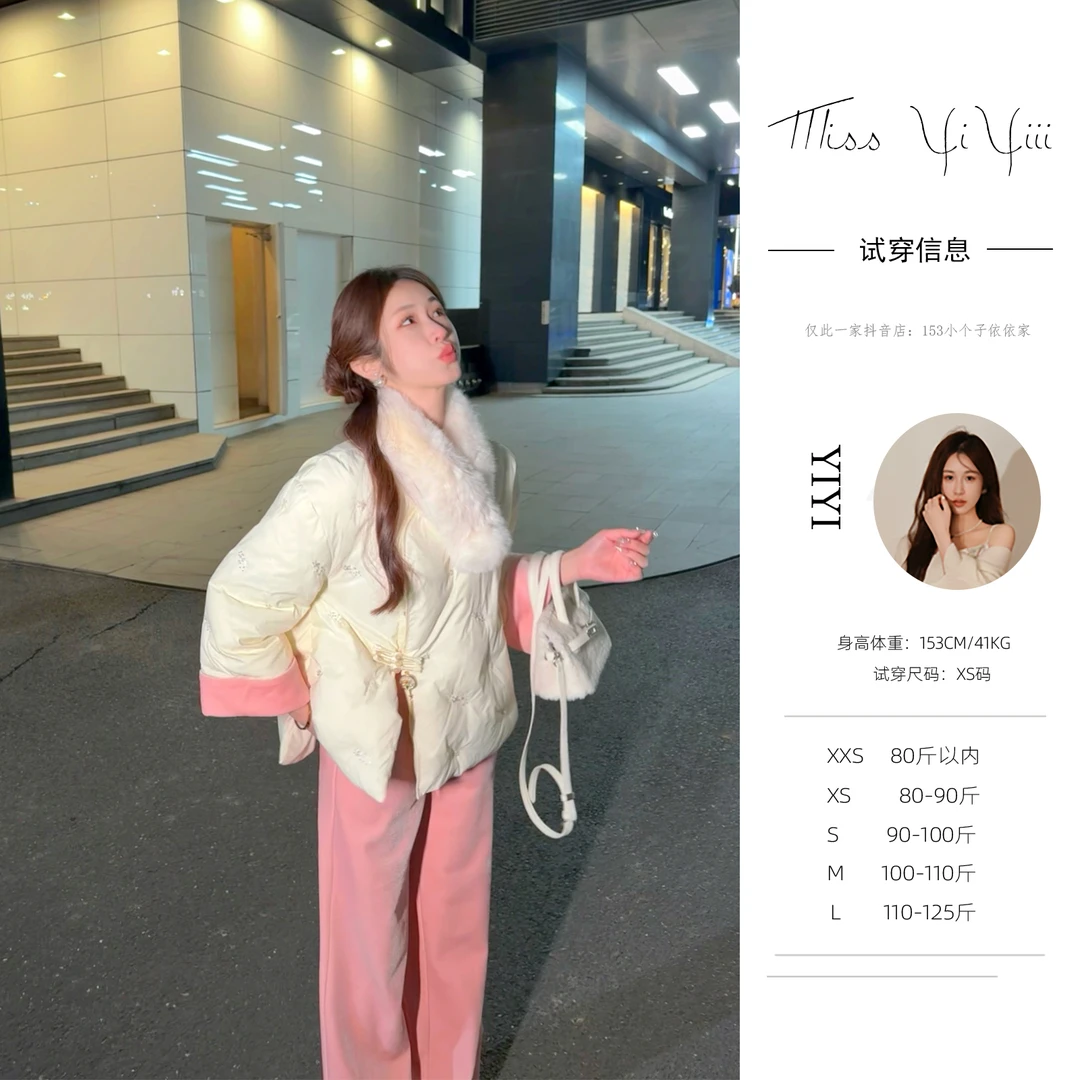 【南国佳人】<中秋国庆大狂欢>撞色国风盘扣羽绒服垂感直筒拖地裤