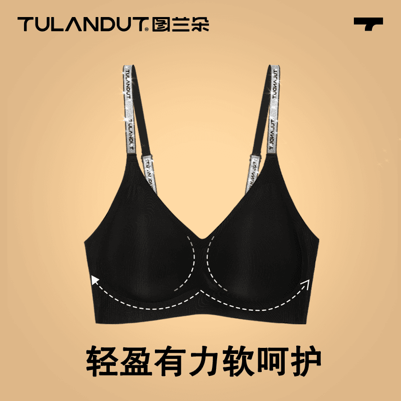 【董先生专享】图兰朵幻彩字母肩带文胸 62198