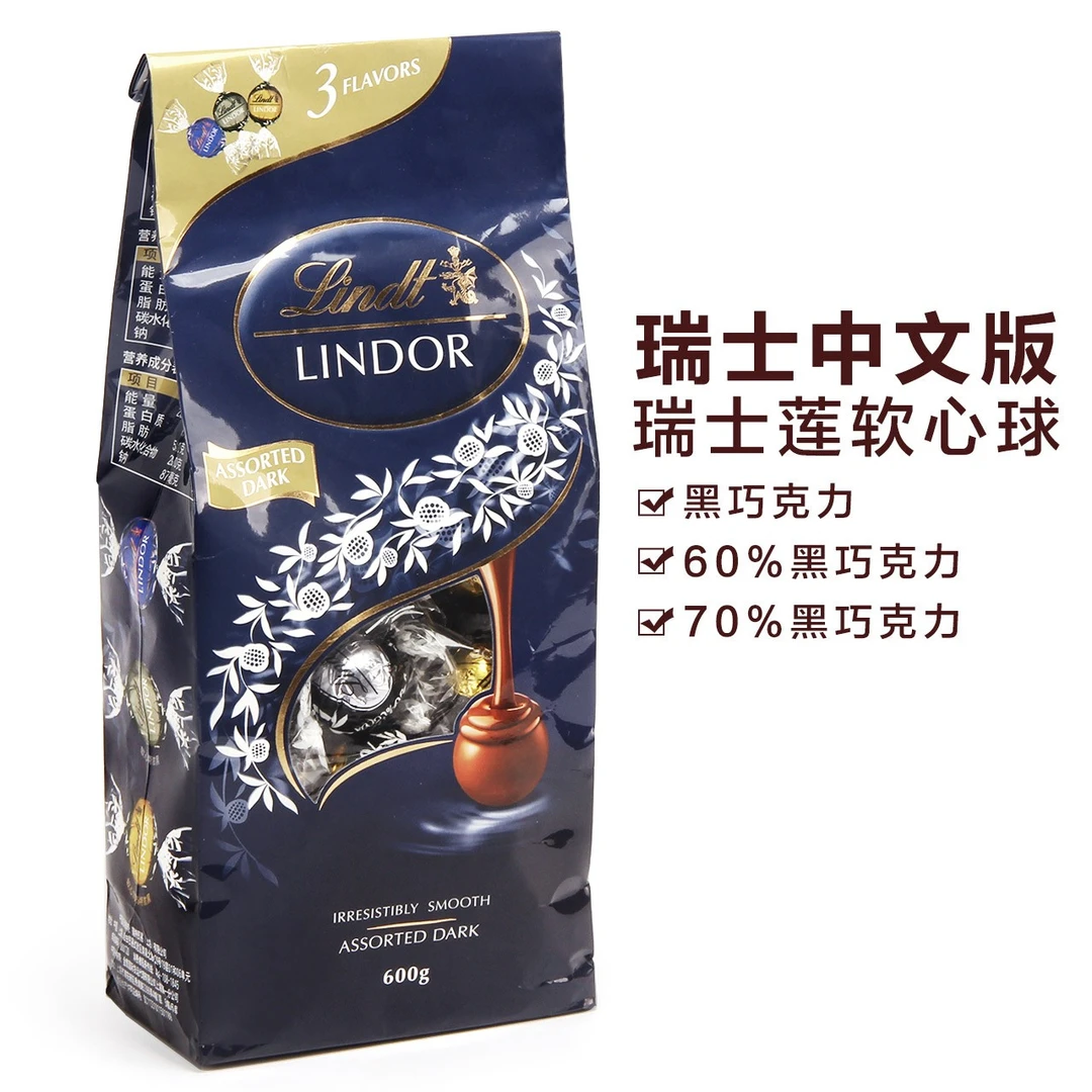 【顺丰+干冰】【10月底到期】Lindt瑞士莲软心黑巧70%巧克力600克
