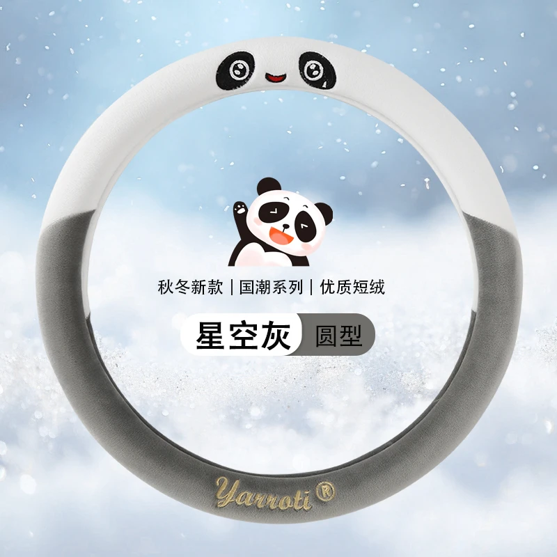 大众朗逸速腾帕萨特迈腾探岳途观宝来捷达方向盘套秋冬季短毛绒