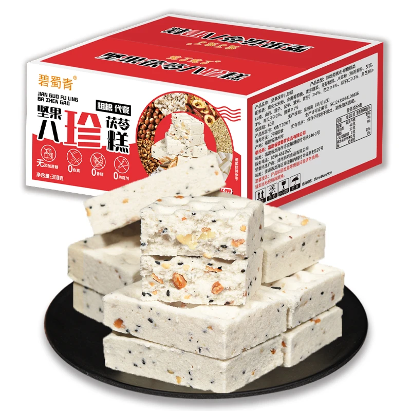 碧蜀青坚果茯苓八珍糕无添加蔗糖粗粮代餐轻食者控糖腰果黑芝麻