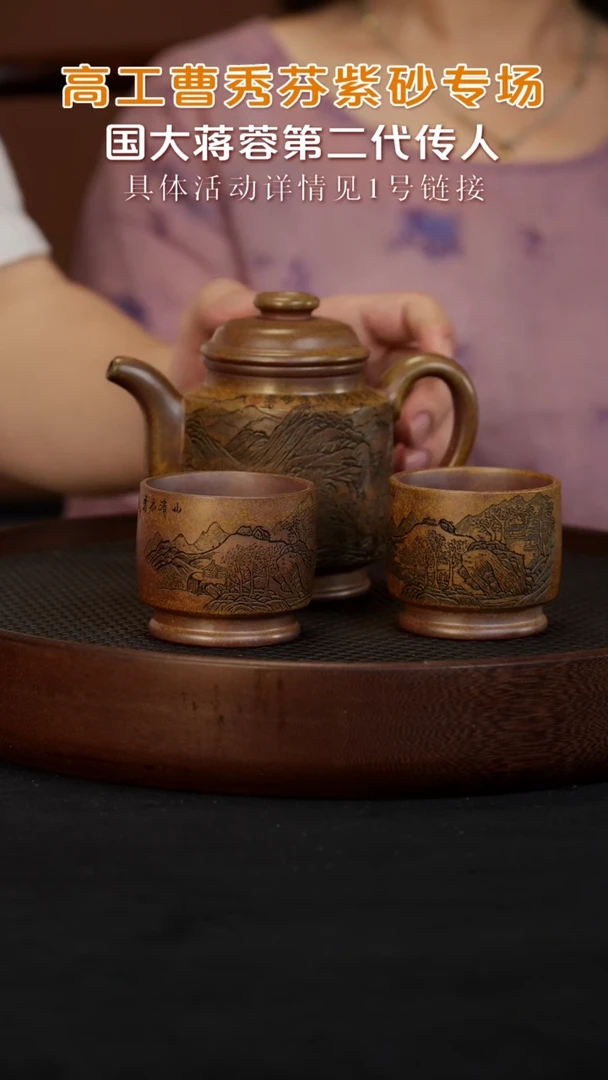 【闪购商品】紫砂茶壶ZYL163曹秀芬高德套组虎皮金砂300