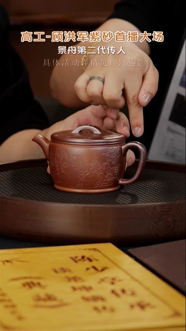 【闪购商品】紫砂茶壶GYP59顾洪军汉瓦蟹黄段柴280