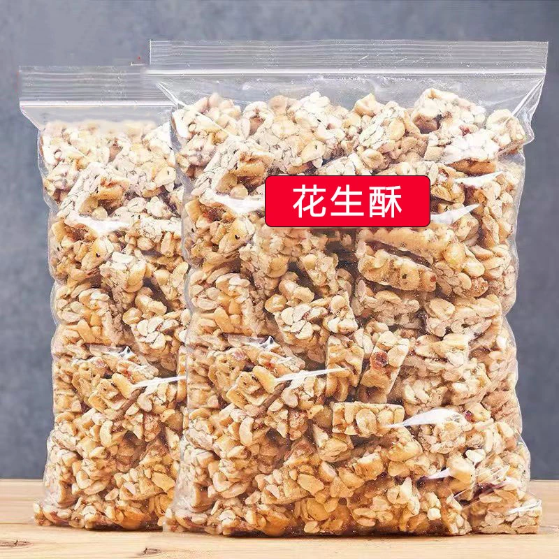 新鲜日期花生酥200g袋小吃香酥花生酥酥脆香甜黑芝麻糕点酥香脆