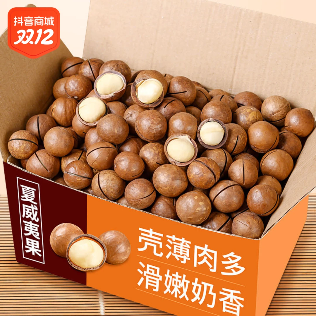 【夏威夷果】奶油味夏威夷果坚果孕妇干果零食小吃夏果休闲酥脆美味