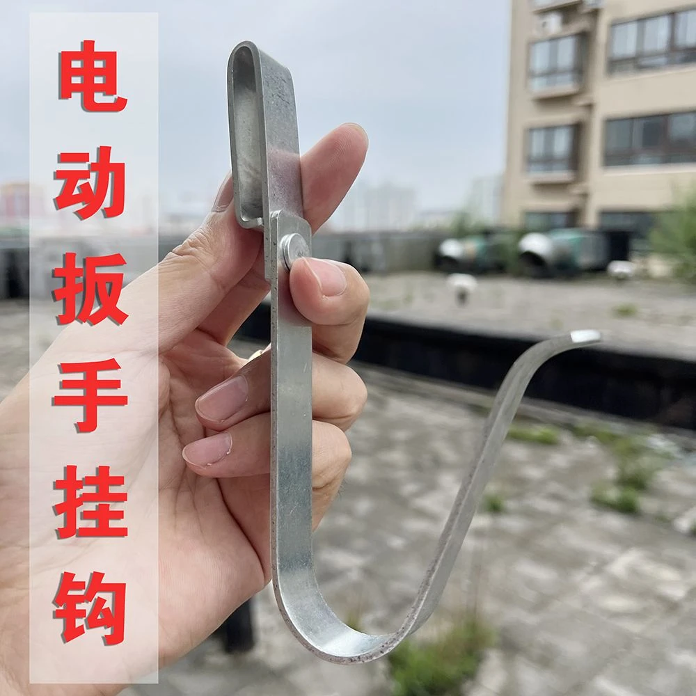 电动扳手钢架挂钩电池包扳手腰包背带架子工木工扳手不锈钢挂钩