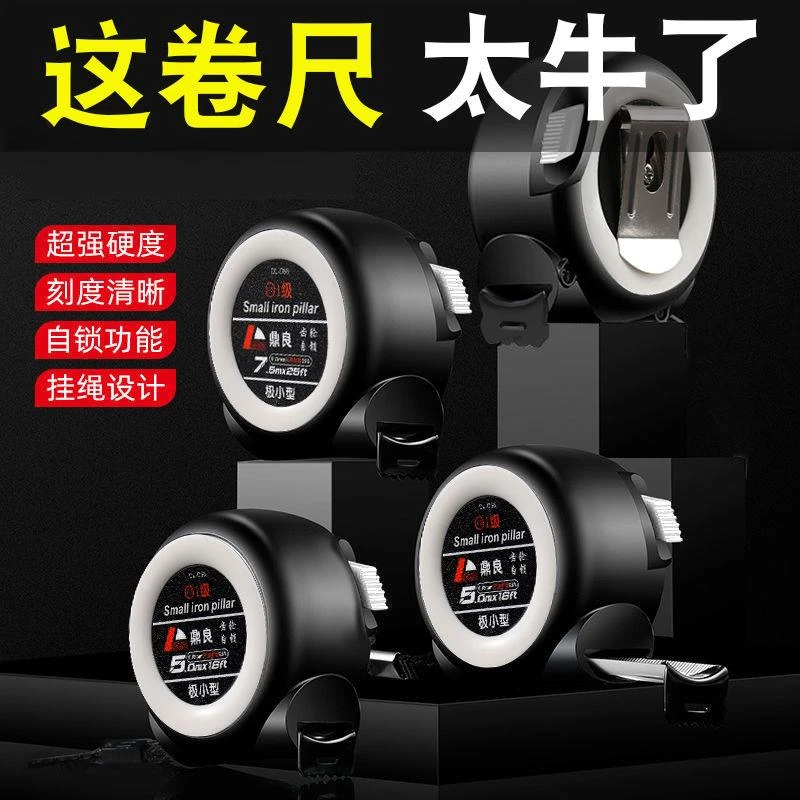 自锁加厚防摔3米5米7.5米10米极小款卷尺耐磨高精度测量工具米尺