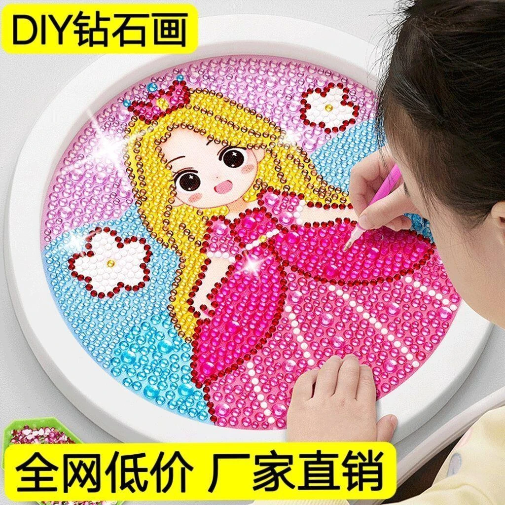 圆框钻石贴画儿童创意卡通玩具幼儿园DIY水晶粘贴六一儿童节礼物
