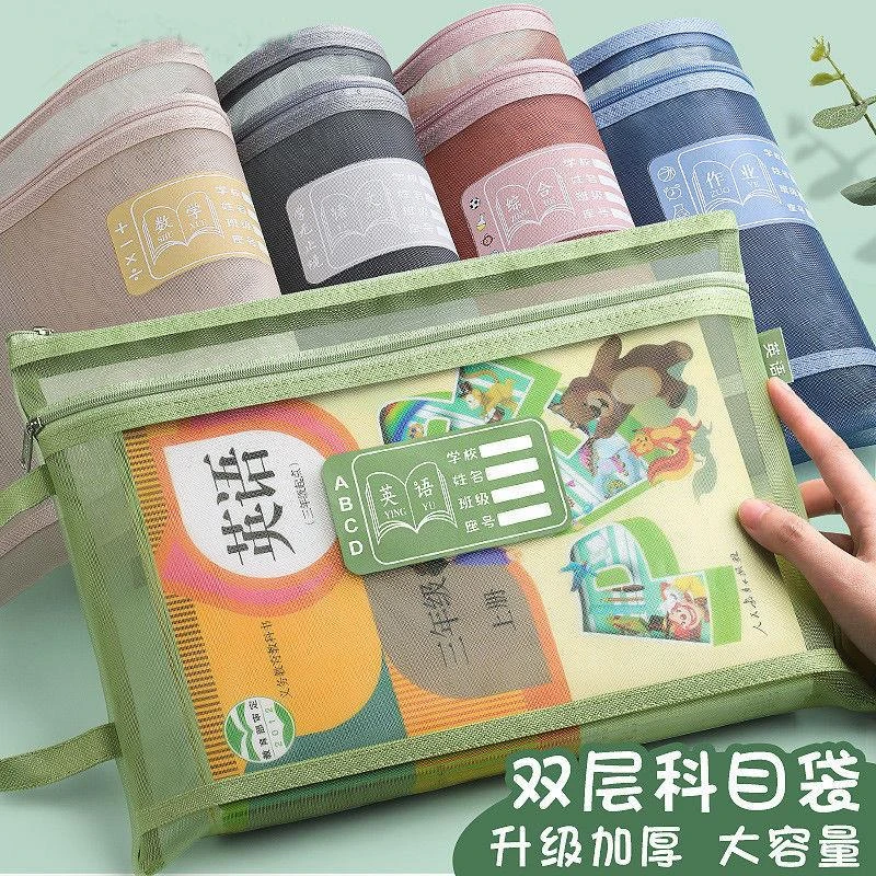 开学必备加厚A4科目分类文件袋小学初高中生试卷作业收纳袋补习袋