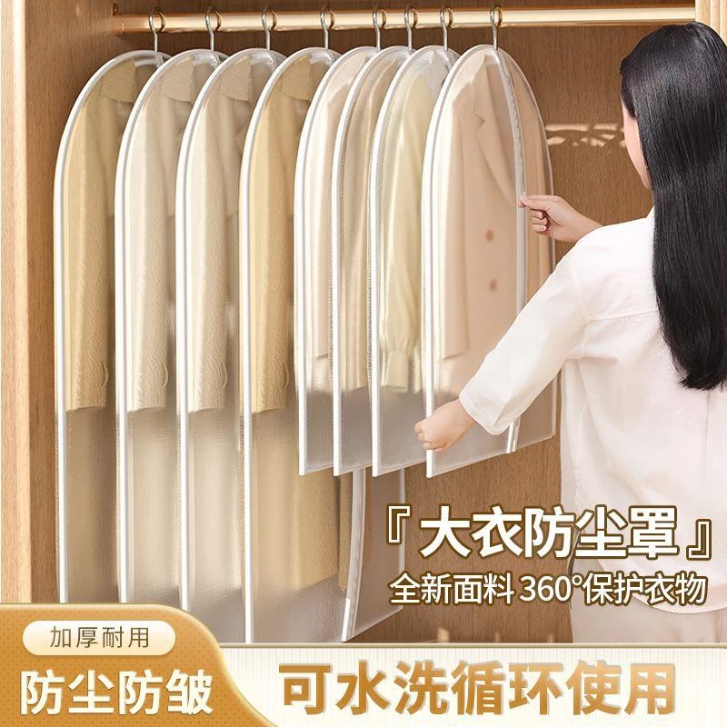 衣服防尘罩大衣西服防尘袋羽绒服收纳袋挂式家用长款外套衣物罩子