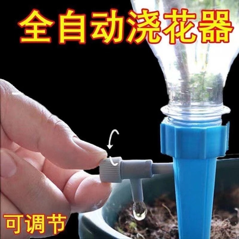 自动浇花器懒人浇花神器自动滴水器滴灌浇水器渗水器定时调节浇花