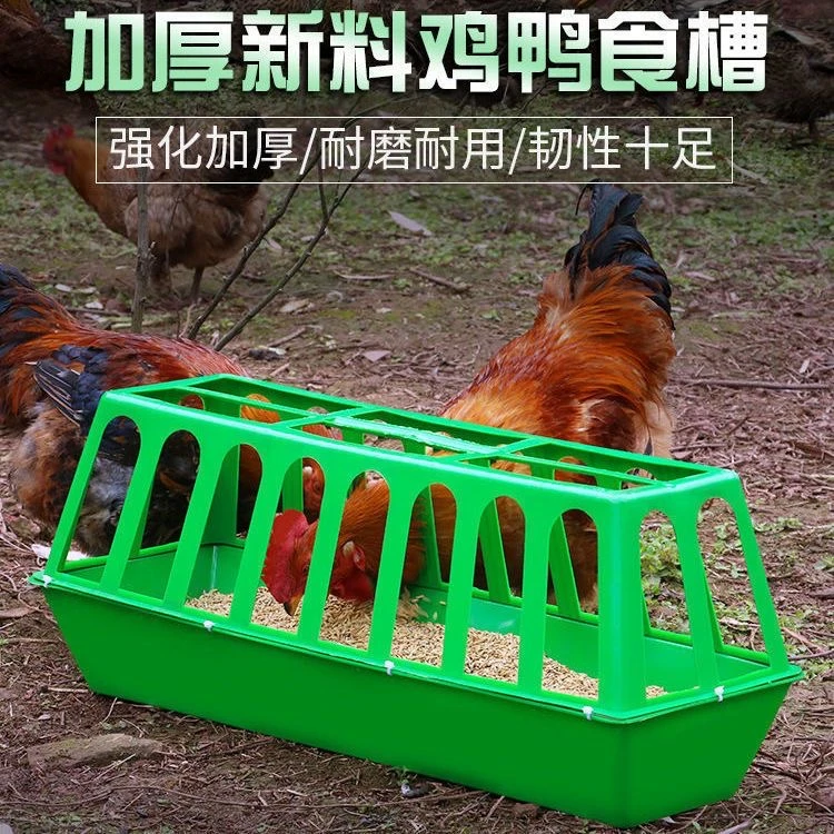【用坏包换】喂鸡神器长方形喂鸡食槽打不翻喂水槽鸡鸭鹅料槽食盆