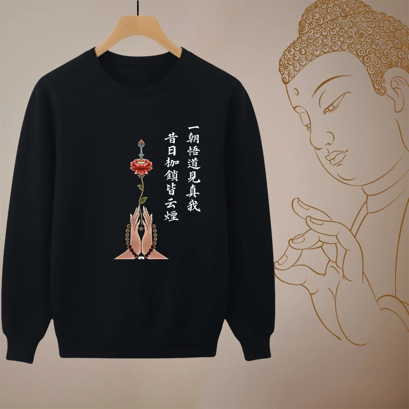 新中式国潮风加绒男士卫衣春秋冬季休闲宽松潮牌秋季男长袖上衣服