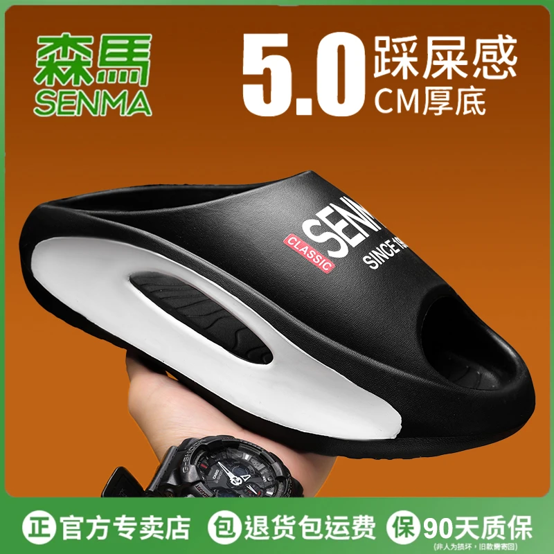 SENMA/森马夏季新款男士休闲户外厚底潮流软底网红外穿拖鞋情侣款