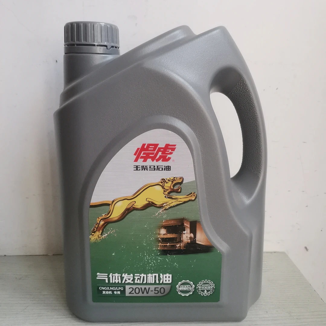 玉柴天然气发动机机油CNG LNG LPG公交车燃气发电机组气体机油