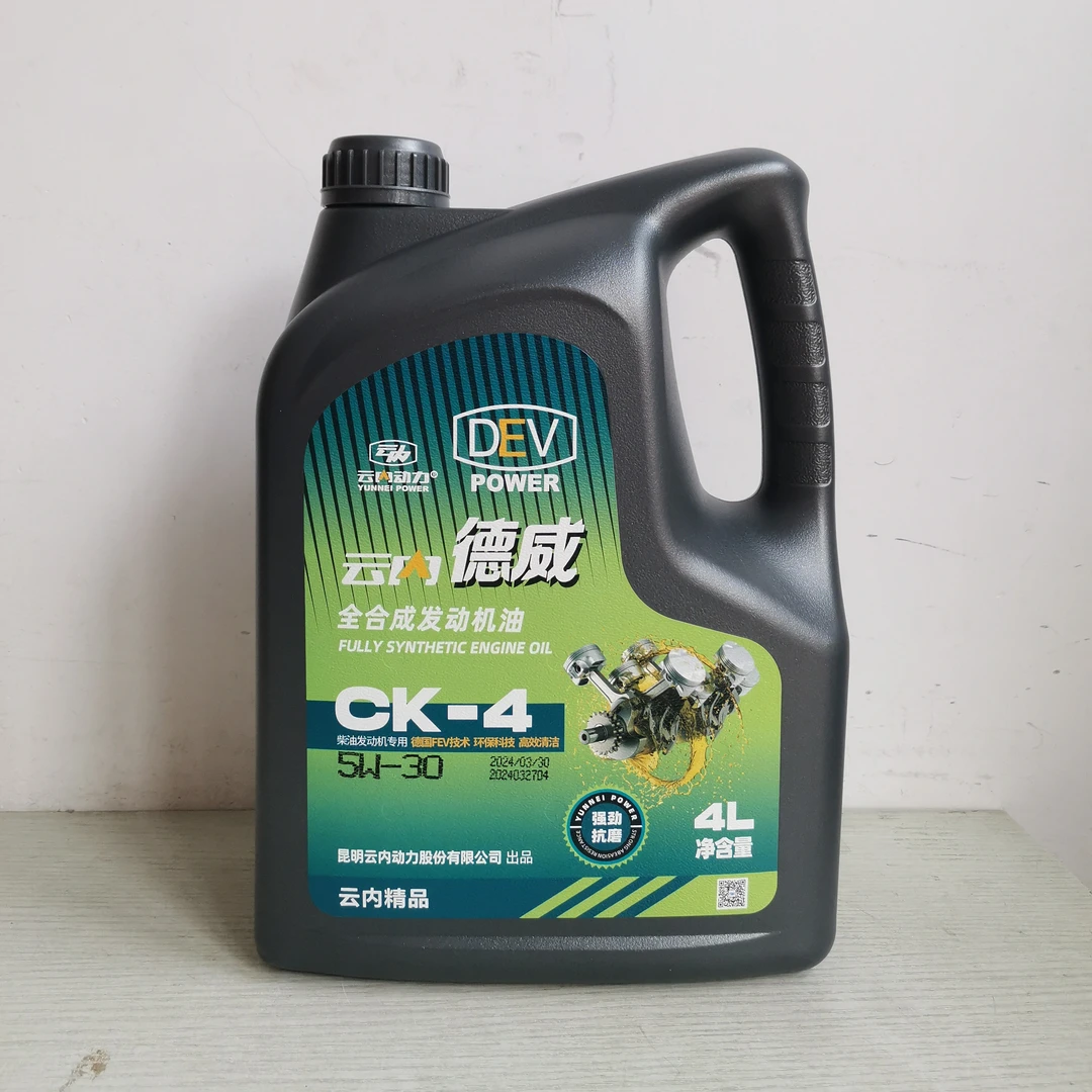 云内德威全合成机油CK-4 5W/30 4L云内轻卡国六专用机油云内原厂