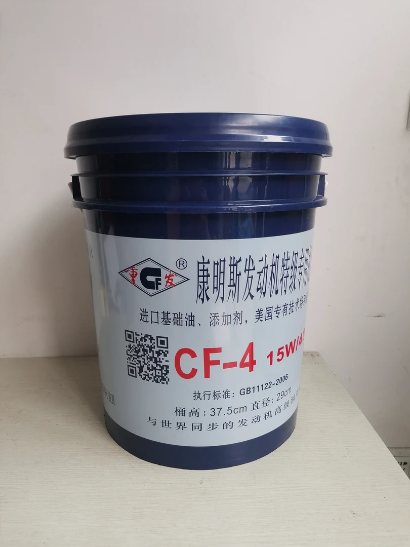 康明斯专用机油CF-4 15W/40 18L发电机组船舶发动机柴油机油美康