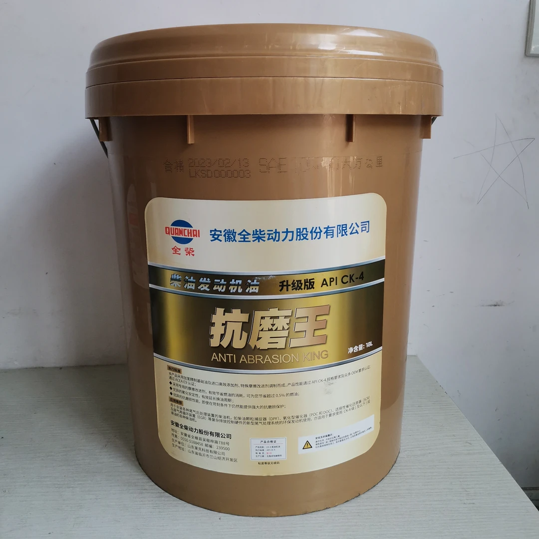 全柴国六专用机油CK-4 10W/40 18L全柴轻卡柴油发动机机油