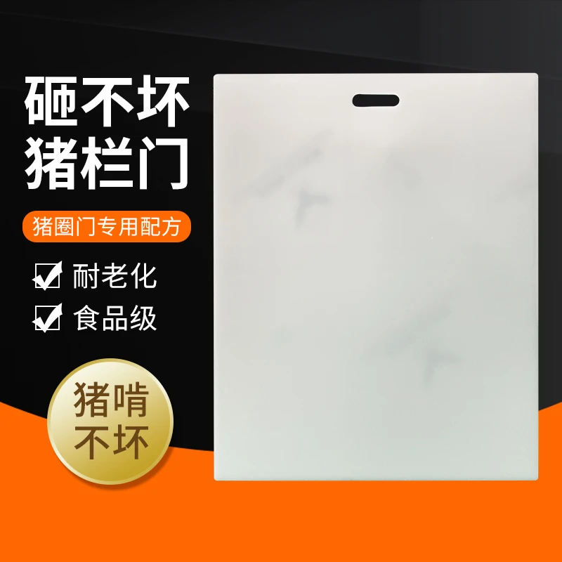 pvc塑胶猪圈门耐撞猪舍门pp塑料定制猪栏门耐啃板pe米灰拦门防腐