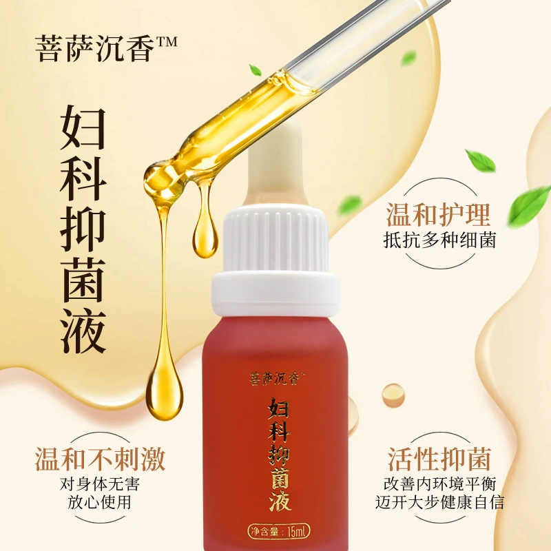 【富美人】菩萨沉香止痒抑菌液私处护理妇科清洗液草本温和留香15ml