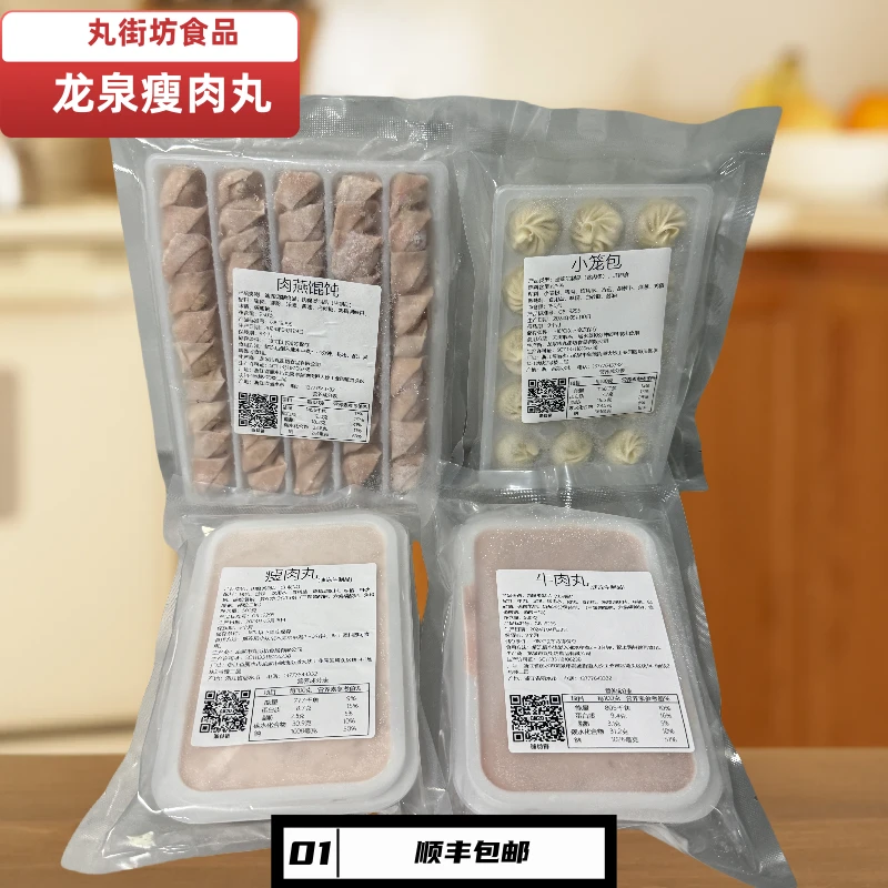 丸街坊四件套小吃套餐瘦肉丸牛肉丸肉燕小笼包早餐夜宵