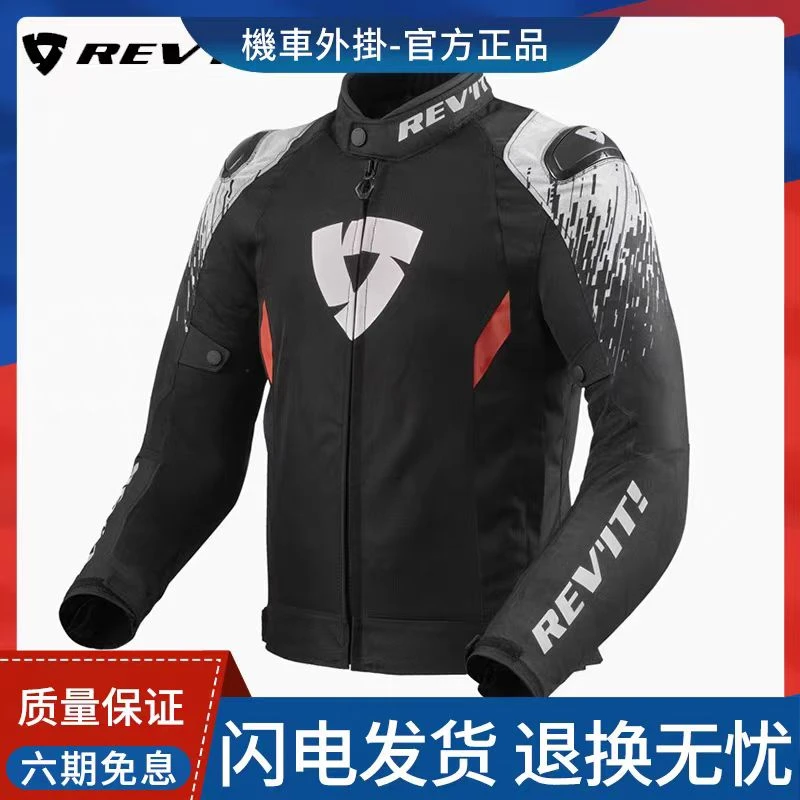 REVIT 雷霆2摩托车春夏季网眼透气竞技防摔骑行服