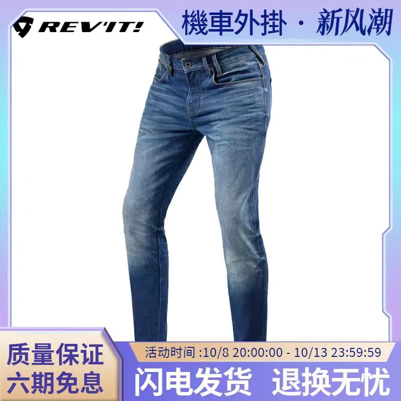 REVIT卡林摩托车骑行休闲牛仔裤子紧身男士修身四季复古防风放摔