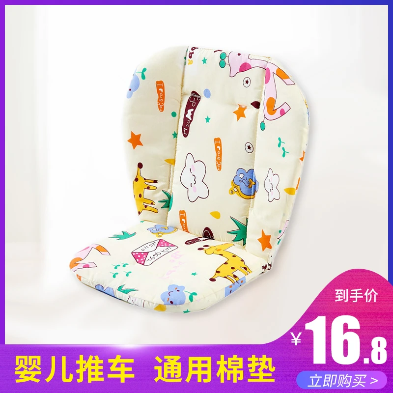 婴儿加厚推车坐垫宝宝车垫子四季通用推车坐垫婴儿车全棉保暖卡通