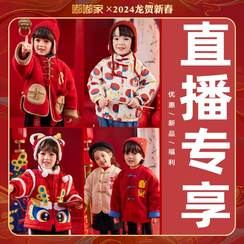 【新年大合集】【嘟嘟家】中国风冬款年衣服儿童红色年装汉服加厚保暖