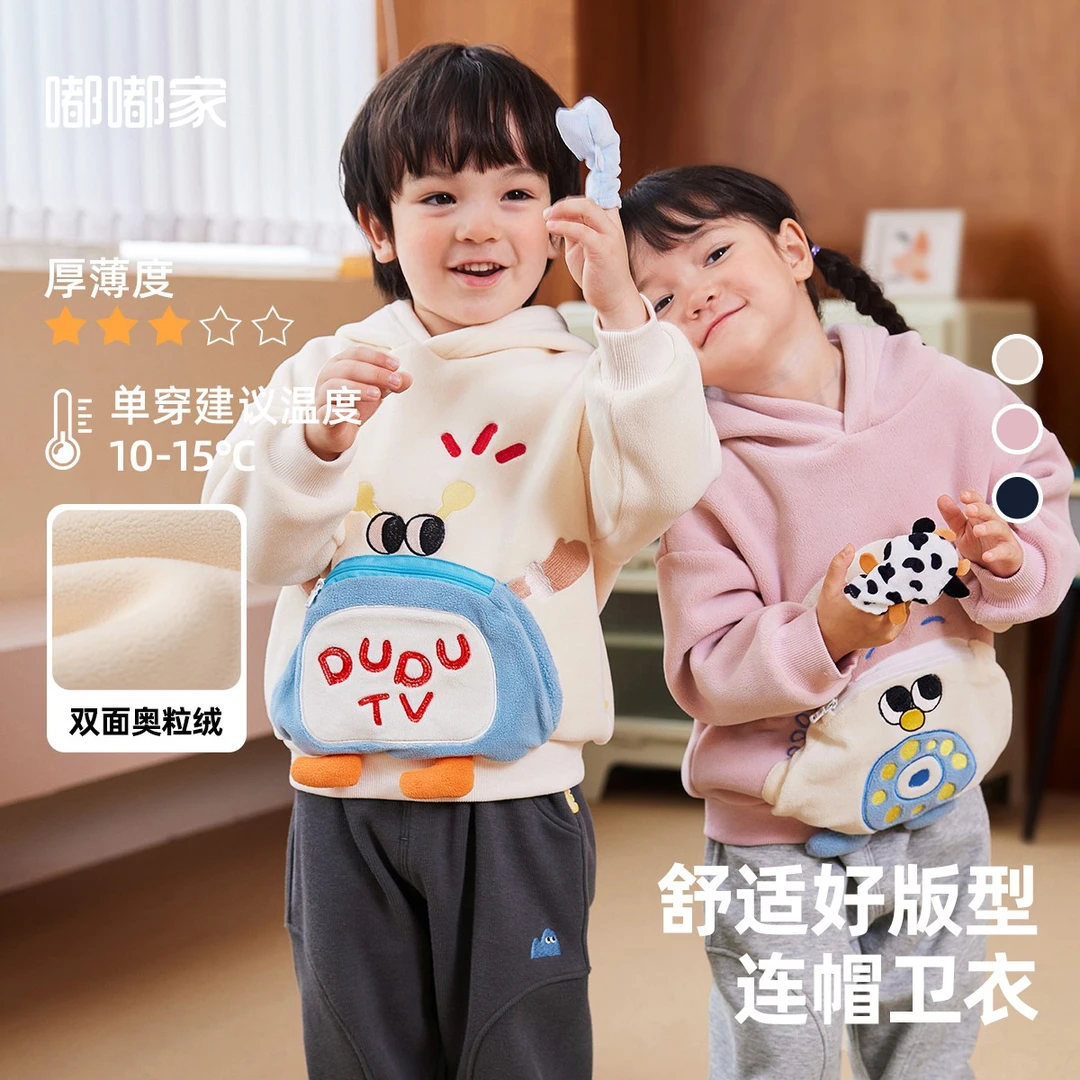 【现货】嘟嘟家儿童卫衣冬款卡通保暖上衣BSG123DWY359