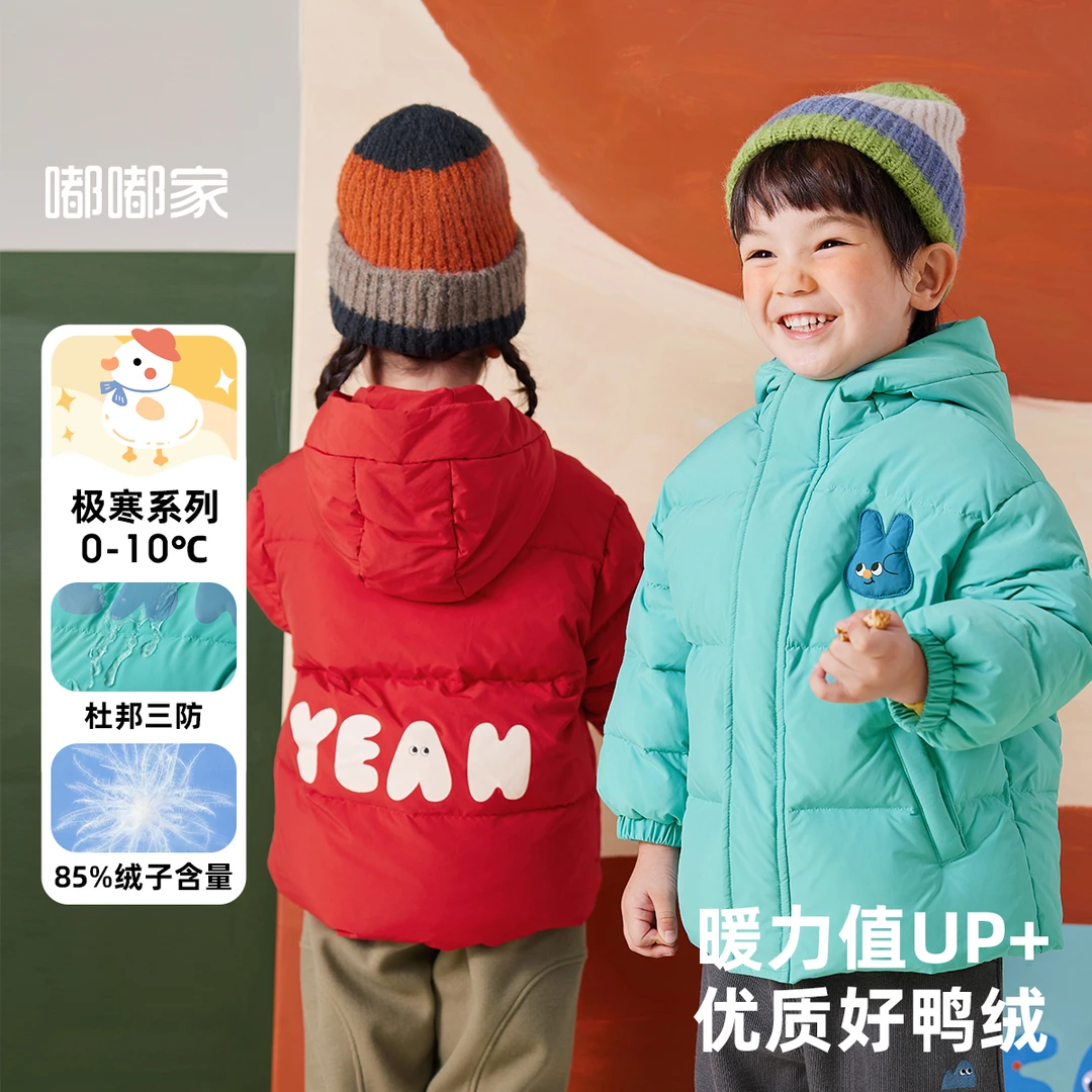 【嘟嘟家】儿童羽绒服冬季男童外套冬装保暖女童童装BSC263DYR050