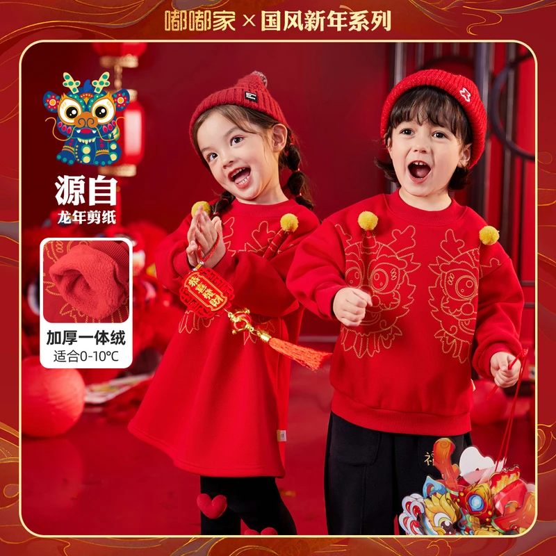 【清仓】儿童新春上衣红色个性中国风拜年卫衣裙BSM063DWY403