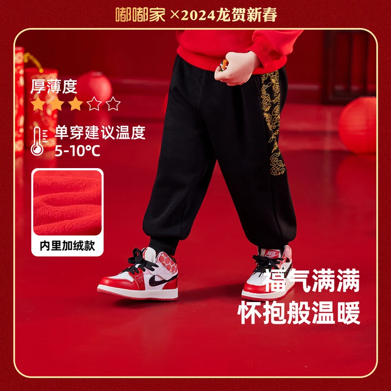 【福气满满】儿童拜年服加绒男童裤子龙年唐装冬女童卫裤新年衣服