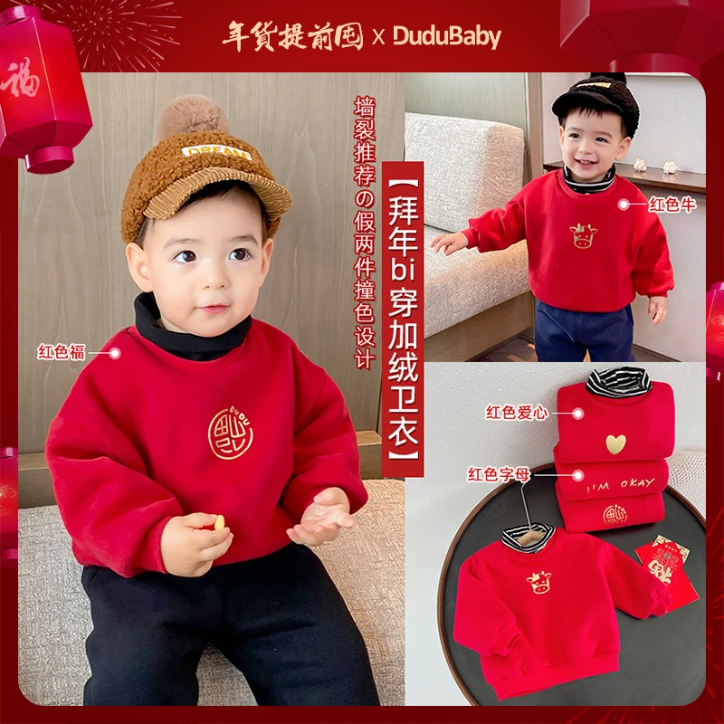 【精选】宝宝国风年服加绒卫衣BZB100DWY139