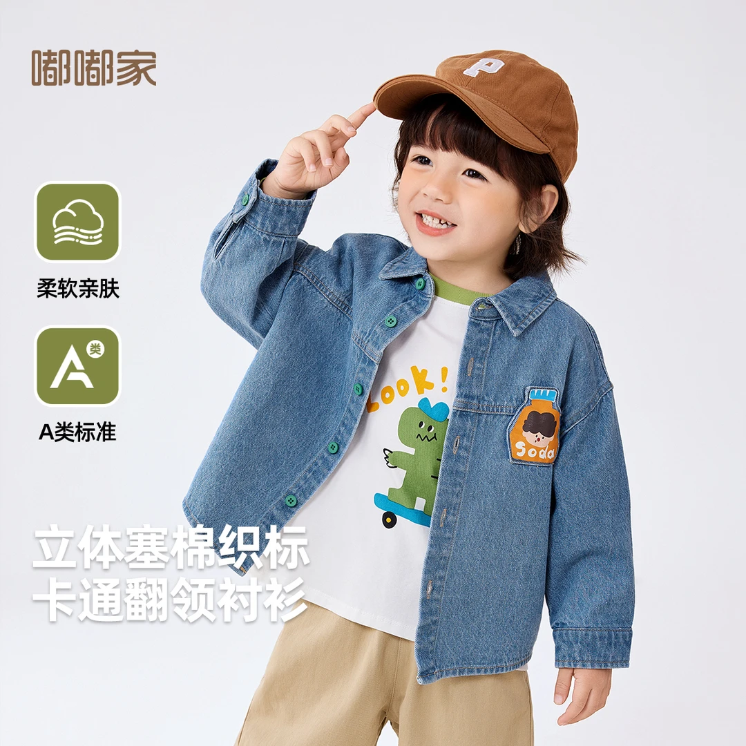【软牛仔】嘟嘟家宝宝牛仔衬衫秋季卡通儿童衬衣翻领春秋男童外套
