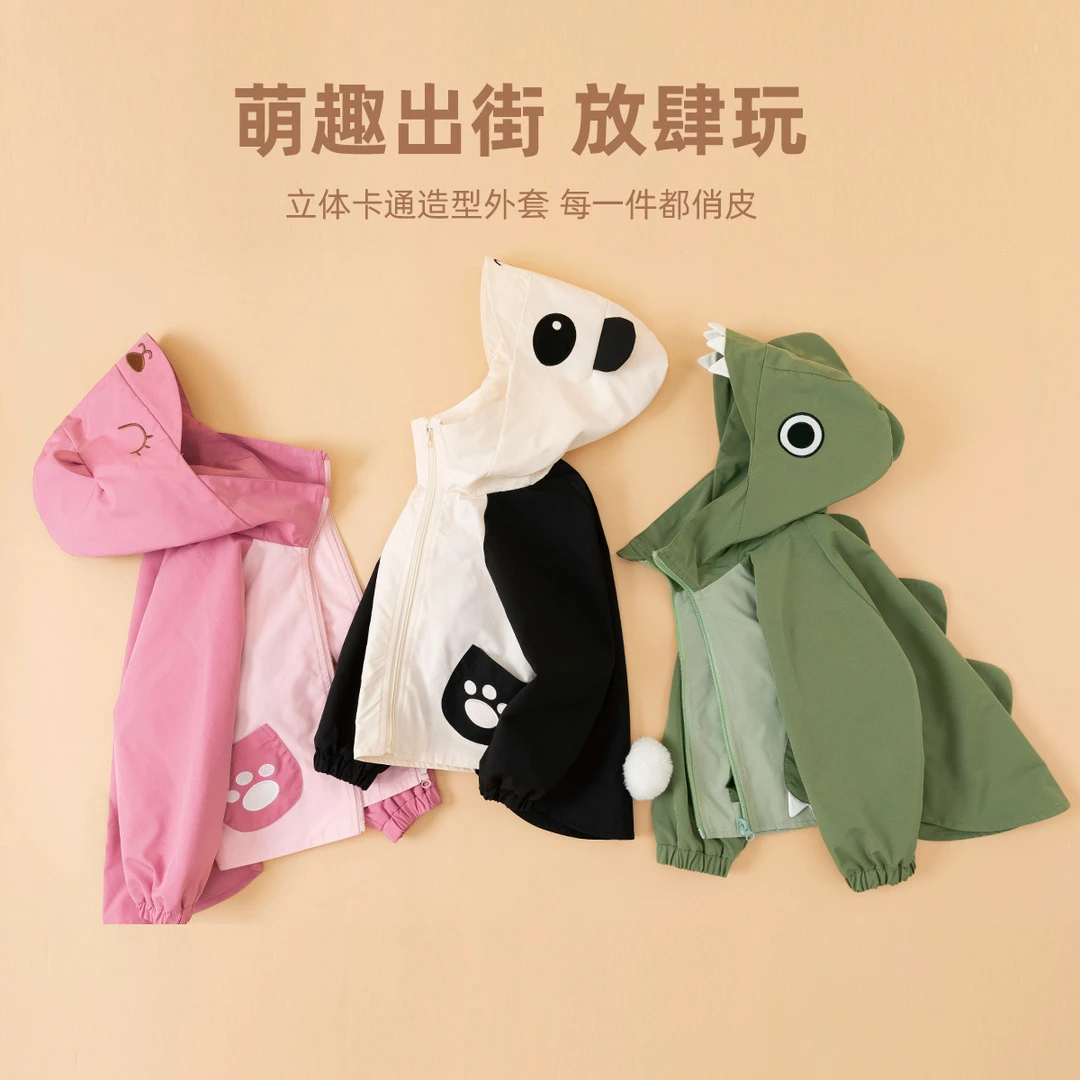 【嘟嘟家】【现货】儿童秋款小恐龙卡通洋气外套DSC503CWT505